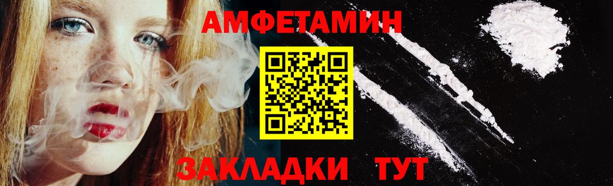 Амфетамин Розовый  Amphetamine  АМФЕТАМИН  Вход с VPN  Моршанск 