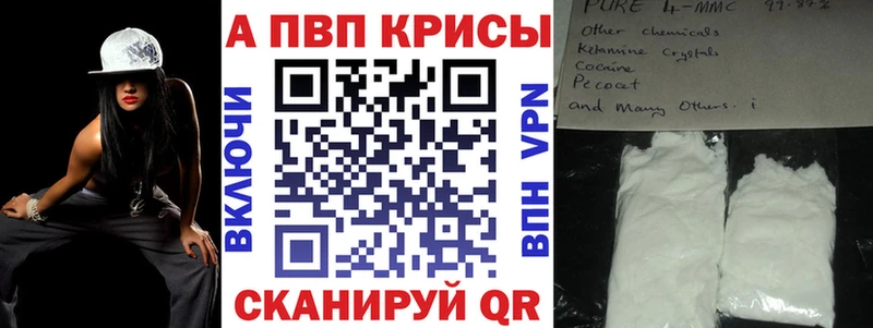 Alfa_PVP кристаллы  Моршанск 