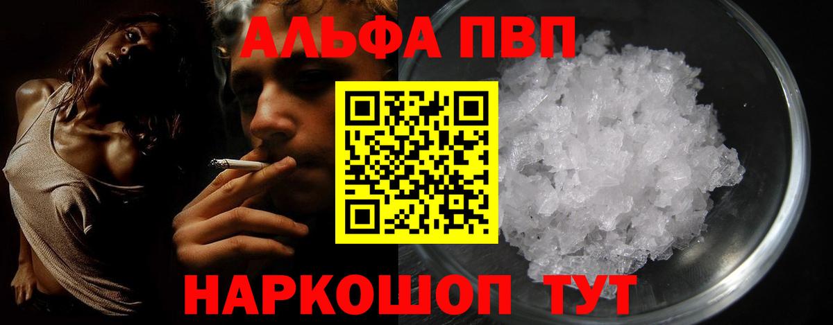 Альфа ПВП СК Моршанск