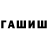 Гашиш гарик Evil Means
