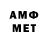 АМФЕТАМИН 98% xX_xyN_bumazhny_Xx