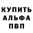 Alpha-PVP Соль Vorcan Vorcan