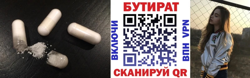 Бутират GHB  сколько стоит  Моршанск 