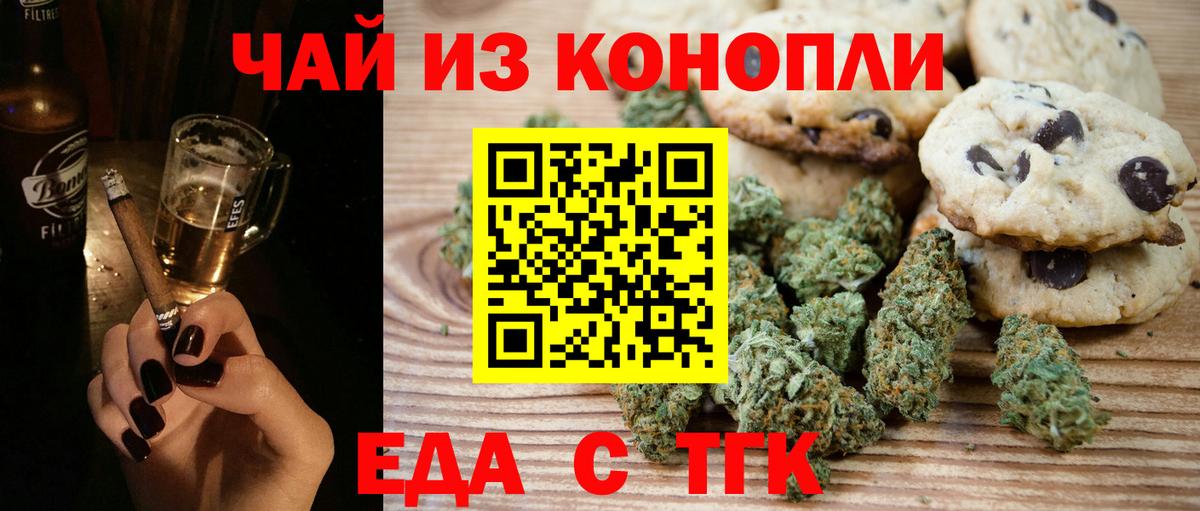 Cannafood марихуана Моршанск