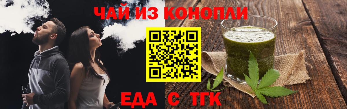 Печенье с ТГК марихуана  Вход с VPN  Моршанск 