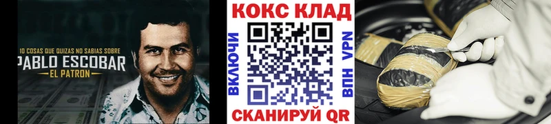 COCAIN VHQ купить наркотики цена Моршанск