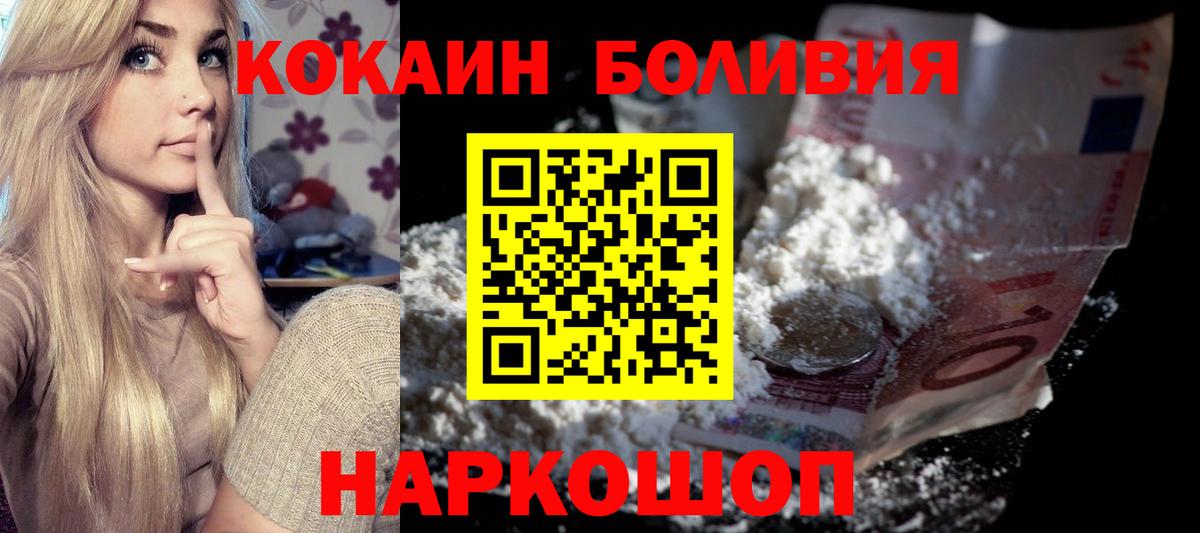 Кокаин Эквадор Моршанск