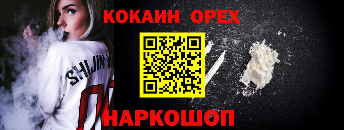 Моршанск  КОКАИН  Вход с VPN  Cocaine VHQ  КОКАИН Перу 