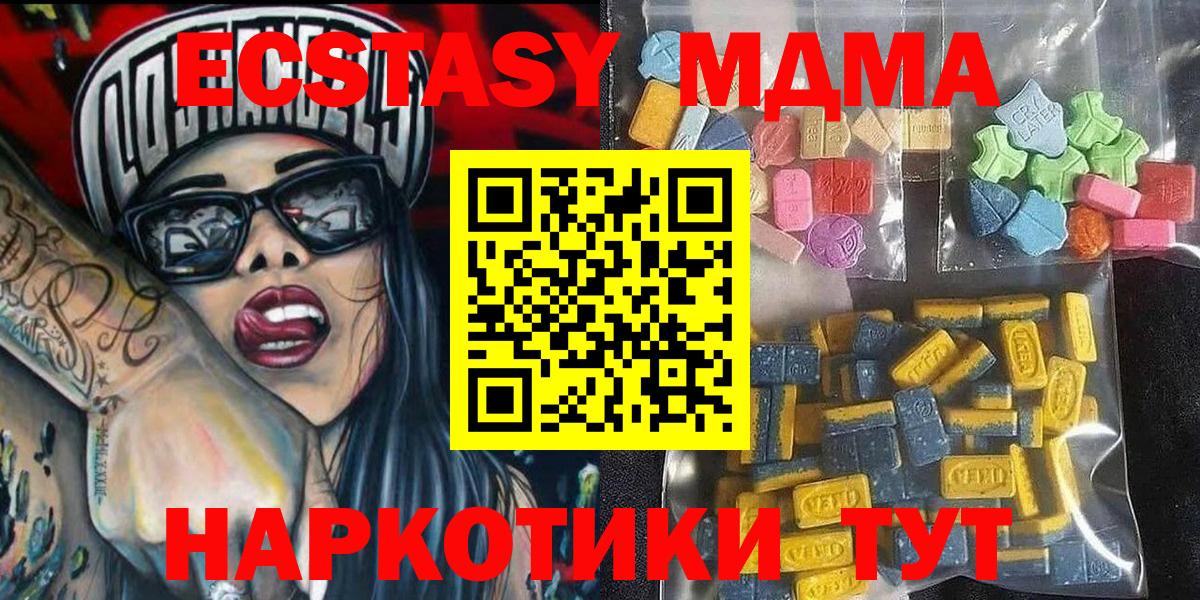 ЭКСТАЗИ Дубай Моршанск