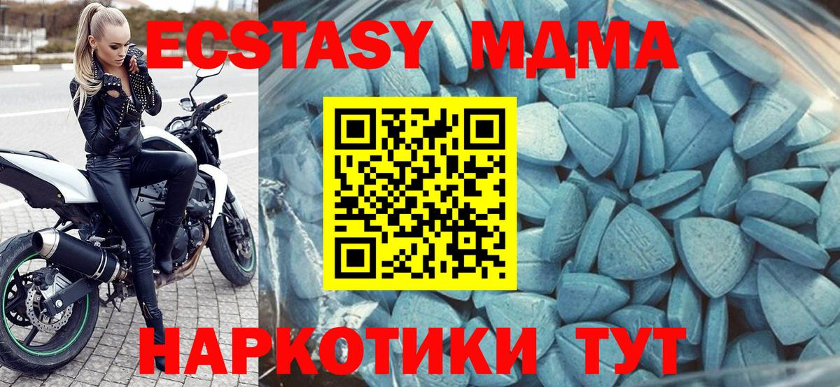 Экстази ешки  Вход с VPN  Экстази  Моршанск  Ecstasy ешки 