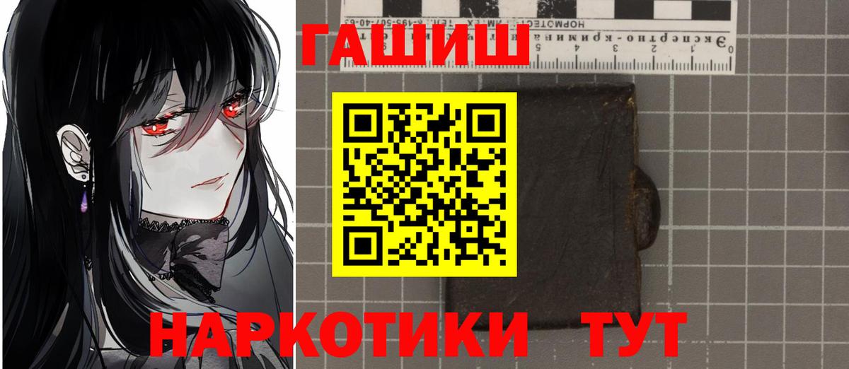 ГАШИШ Изолятор  Вход с VPN  ГАШИШ Cannabis  что такое   Моршанск 