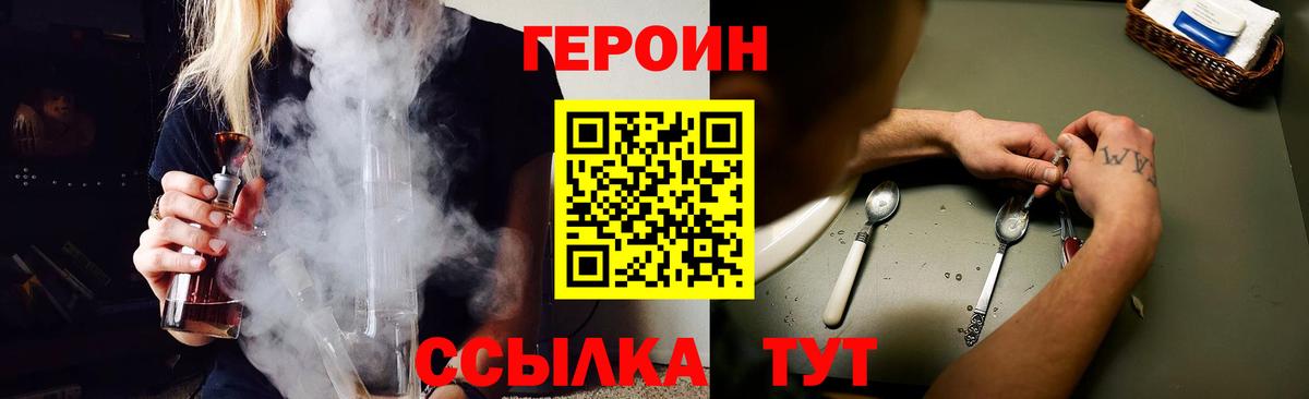ГЕРОИН Афган  Героин  Моршанск  Вход с VPN 