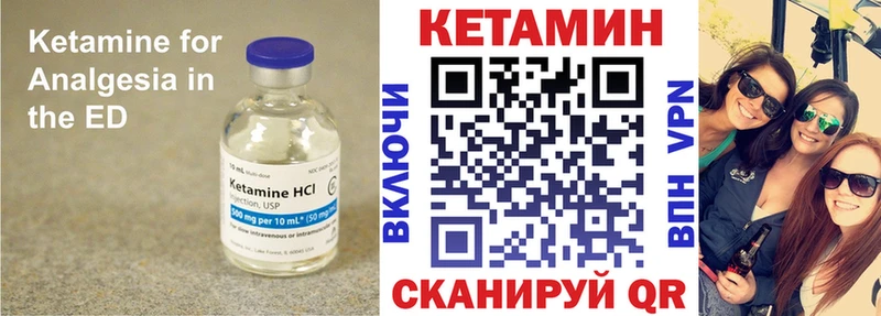 КЕТАМИН VHQ  Моршанск 