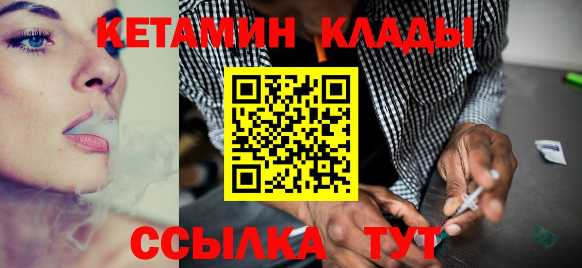КЕТАМИН VHQ Моршанск