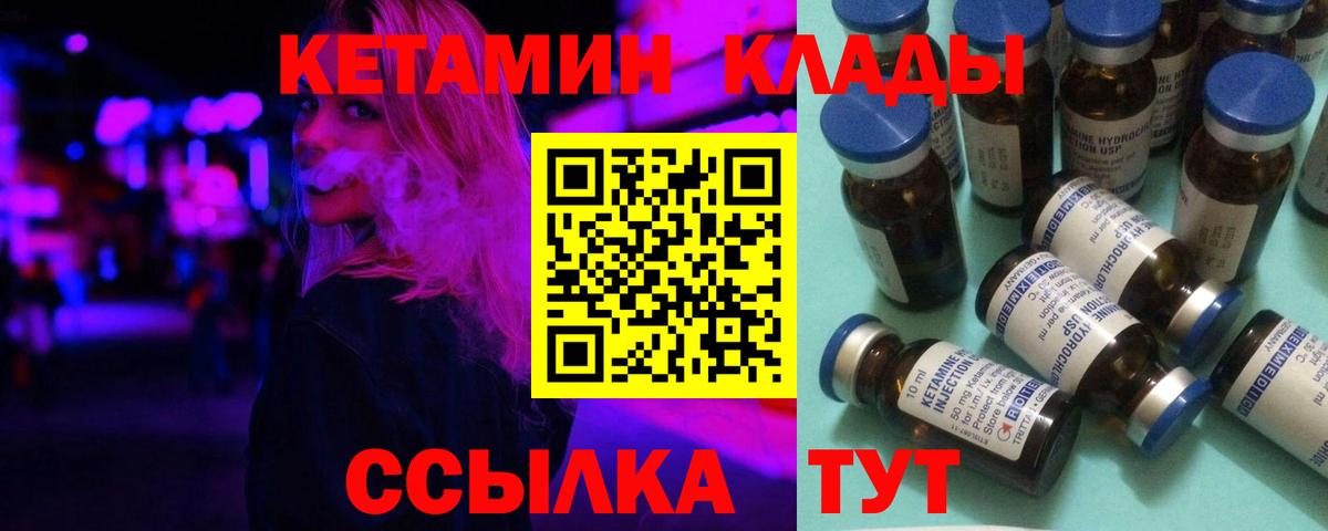 Моршанск  КЕТАМИН ketamine  Вход с VPN 