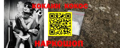 кокаин Славянск-на-Кубани