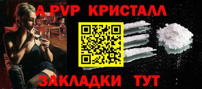 ALPHA-PVP Сланцы