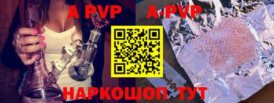 ALPHA-PVP Сланцы