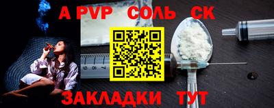 ALPHA-PVP Сланцы