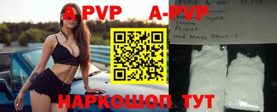ALPHA-PVP Сланцы