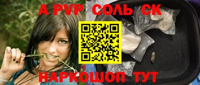 ALPHA-PVP Сланцы