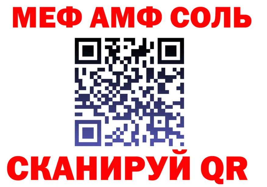 АМФ Розовый зеркало дарк нет hydra Моршанск