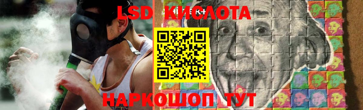 LSD-25 экстази кислота Моршанск