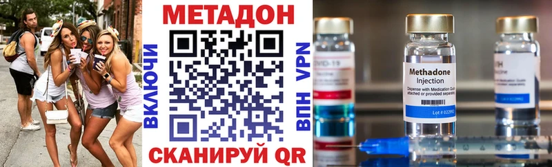 закладка  Моршанск  МЕТАДОН VHQ 