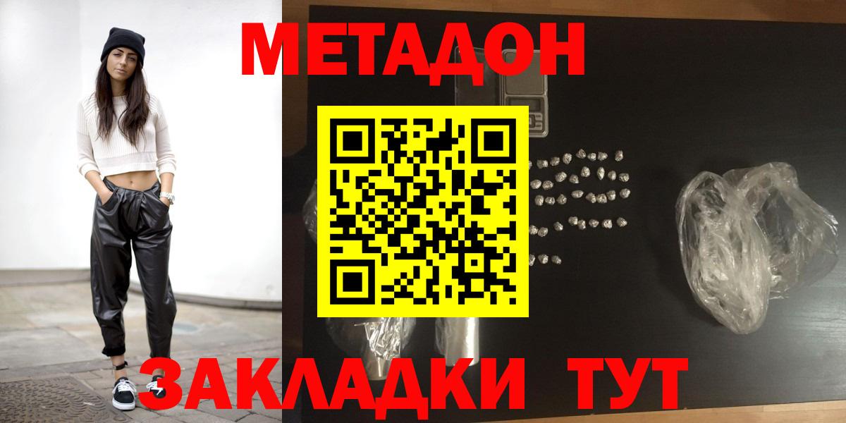 Метадон VHQ  Метадон VHQ  Вход с VPN  Моршанск 
