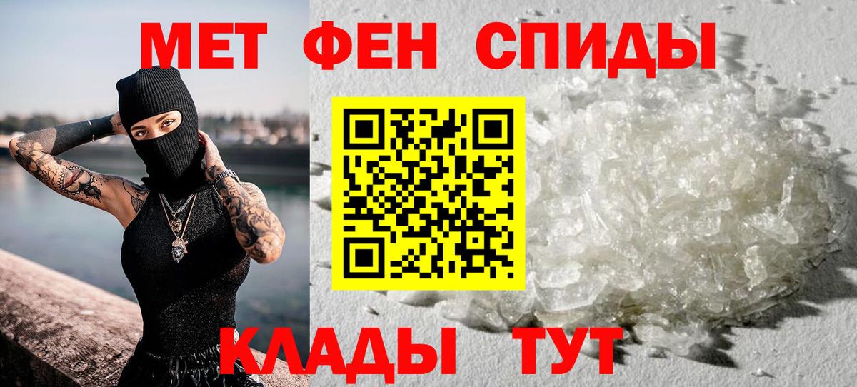 Первитин мет  Вход с VPN  Метамфетамин  Моршанск 