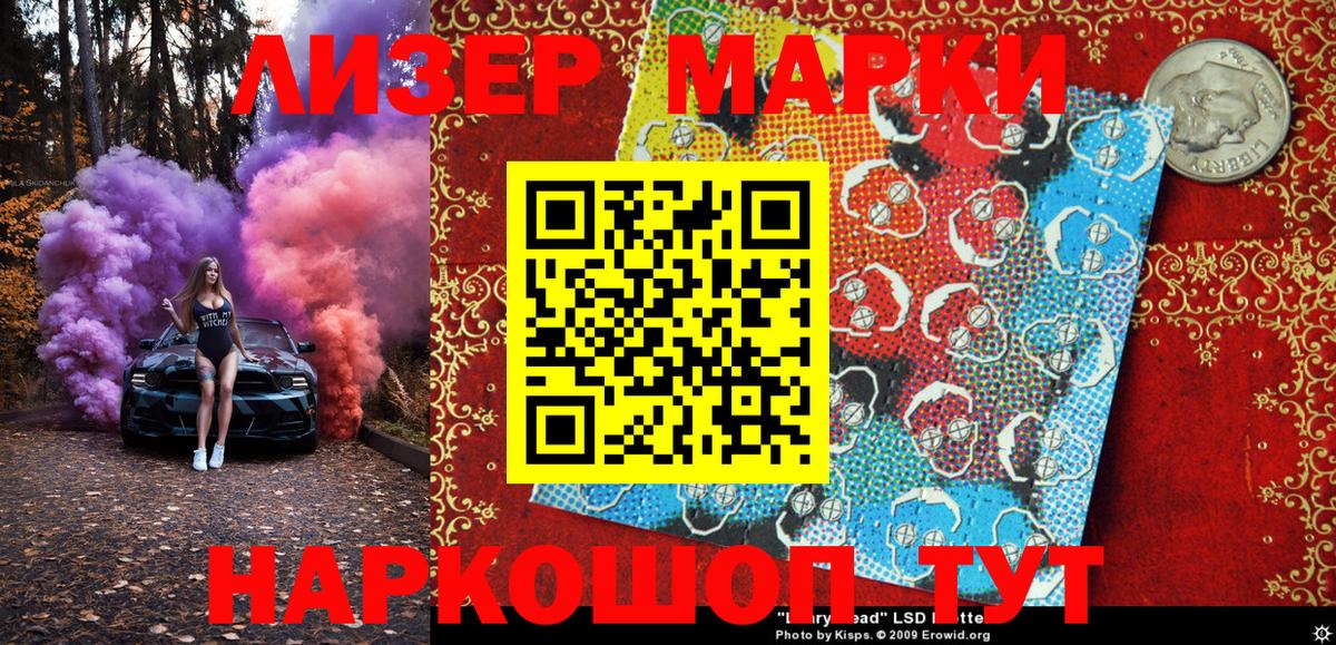 Марки NBOMe 1,5мг Моршанск